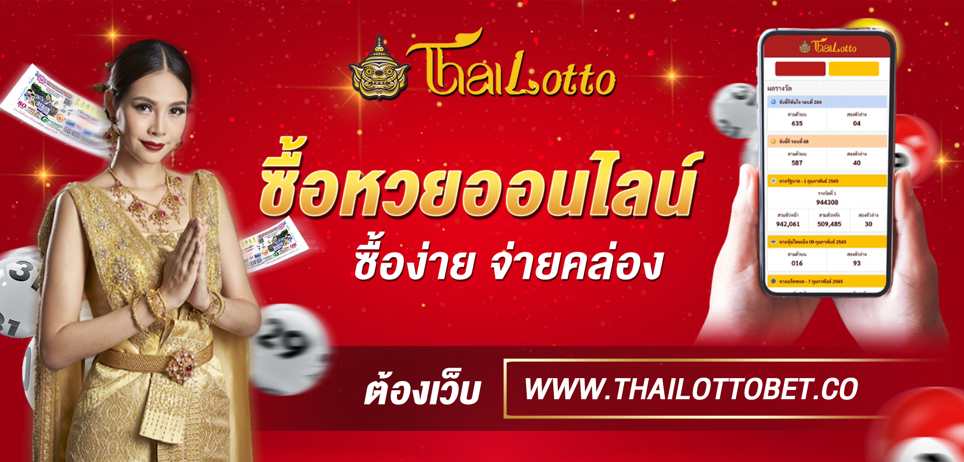 thailotto banner